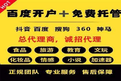 百度推广服务费案例：助力企业快速抢占市场份额