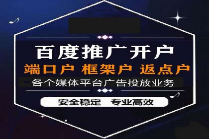 案例剖析：信息流推广开户的收益与风险